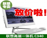 聯(lián)想一體機(jī)C340   白色